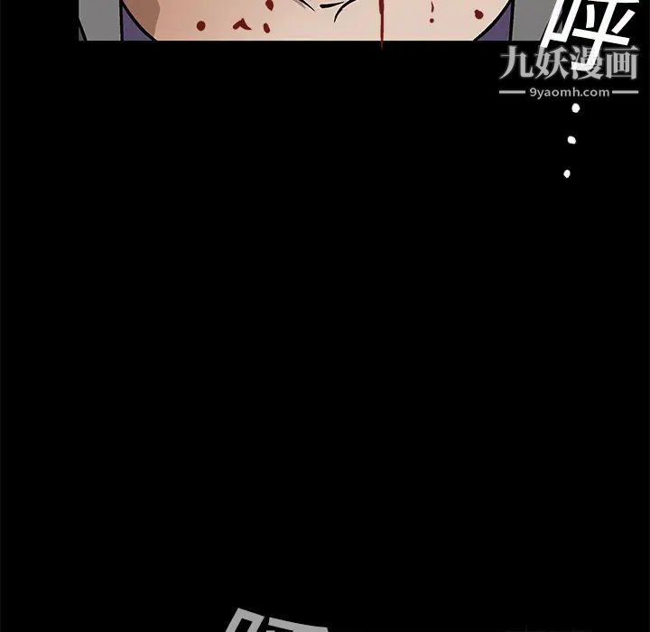 《枷锁》漫画 第14话