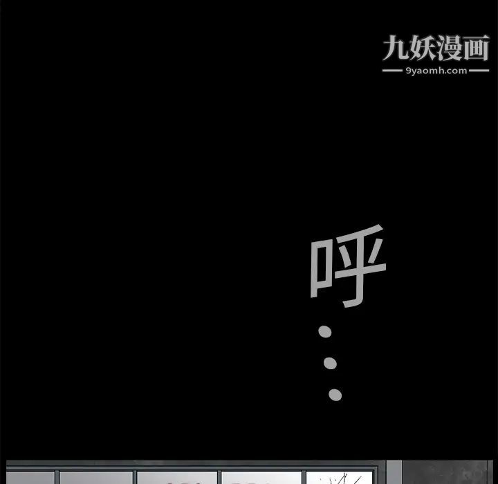 《枷锁》漫画 第14话