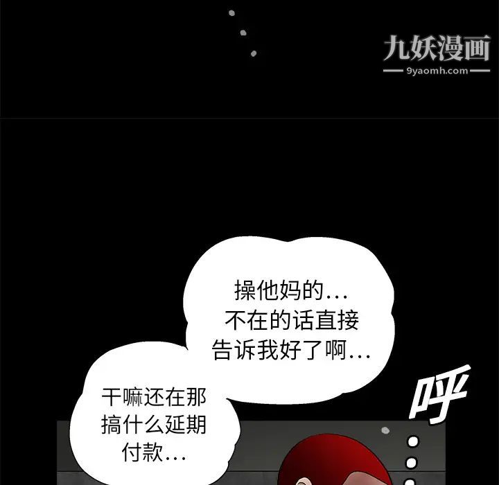 《枷锁》漫画 第14话