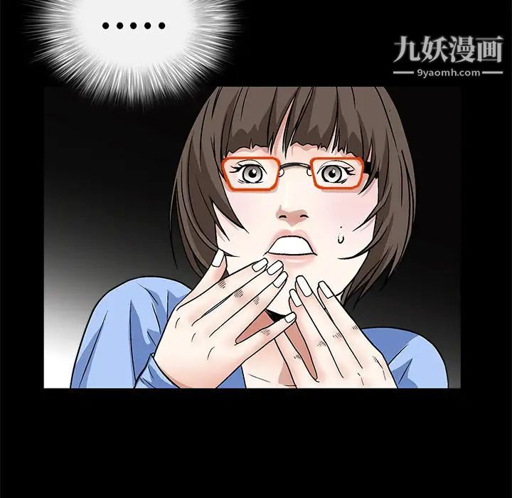 《枷锁》漫画 第14话
