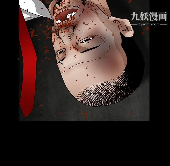《枷锁》漫画 第14话