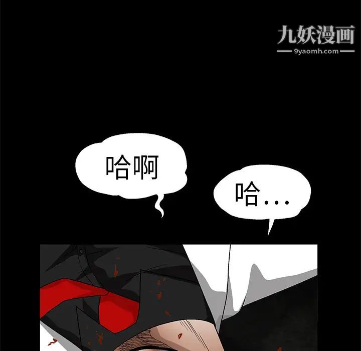 《枷锁》漫画 第14话