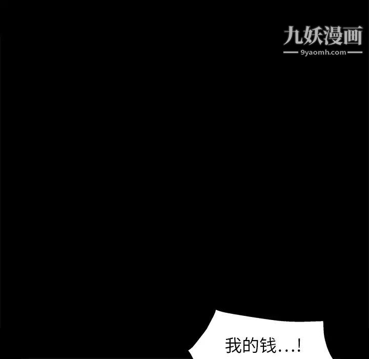 《枷锁》漫画 第14话