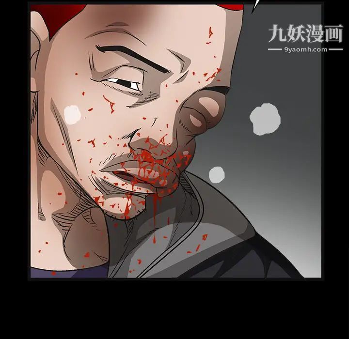 《枷锁》漫画 第14话