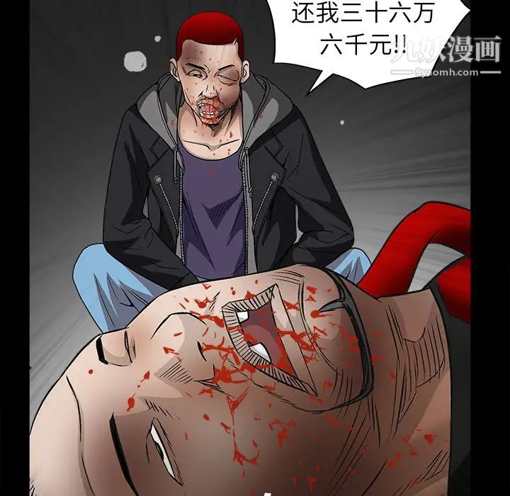 《枷锁》漫画 第14话