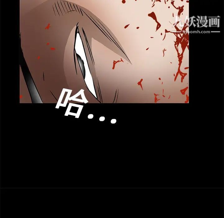 《枷锁》漫画 第14话
