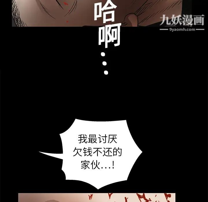 《枷锁》漫画 第14话