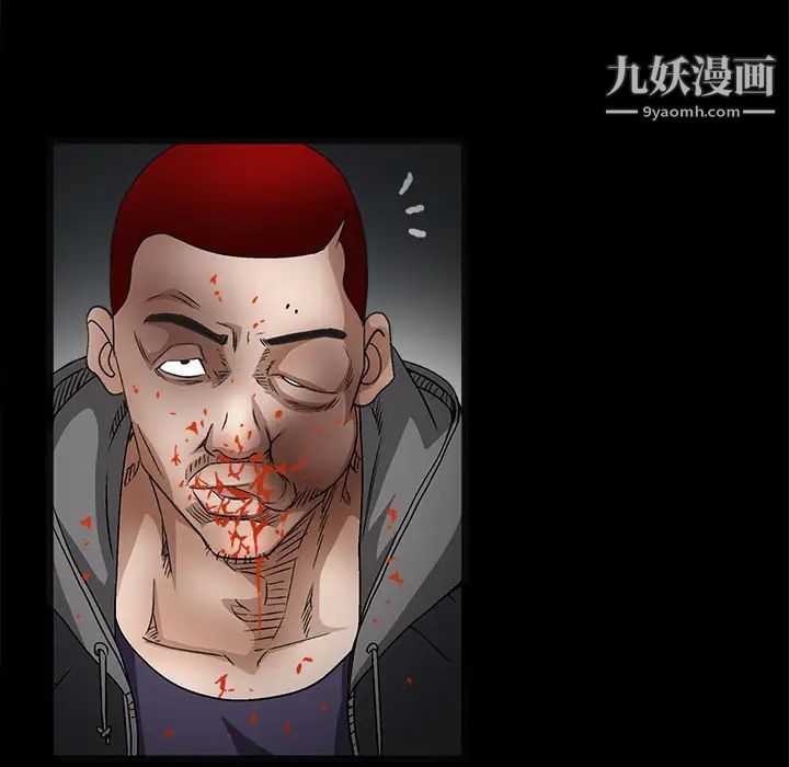 《枷锁》漫画 第14话