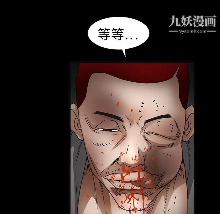 《枷锁》漫画 第14话