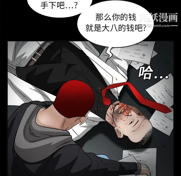 《枷锁》漫画 第14话