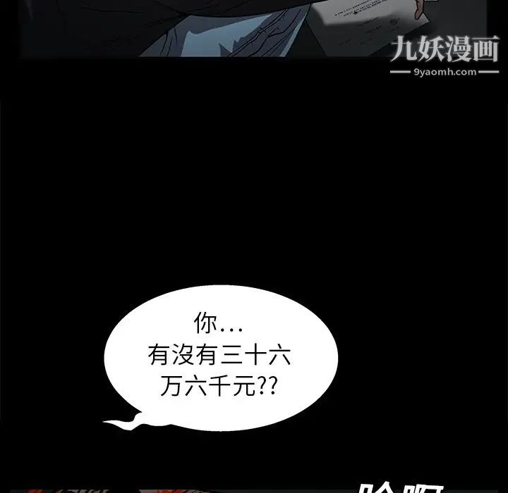 《枷锁》漫画 第14话