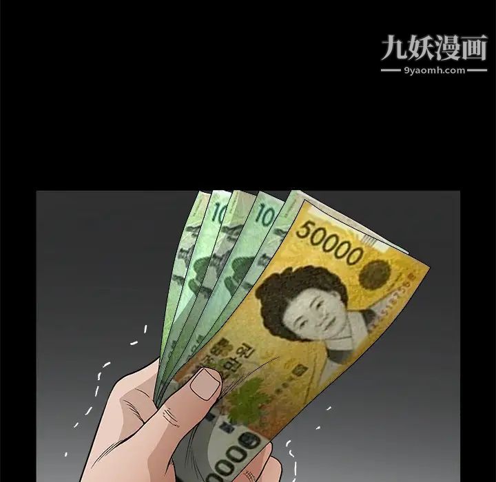 《枷锁》漫画 第14话