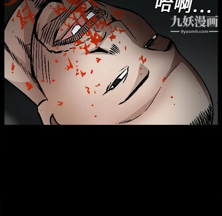 《枷锁》漫画 第14话