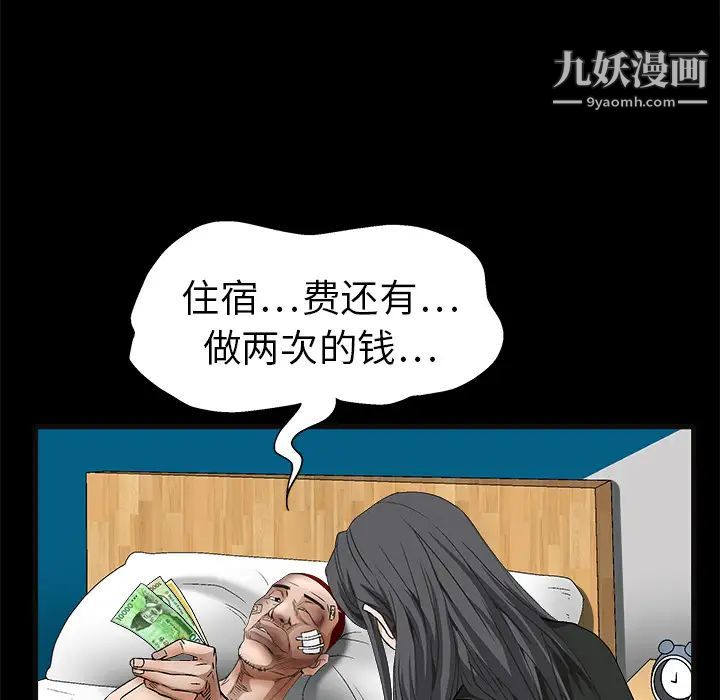 《枷锁》漫画 第14话
