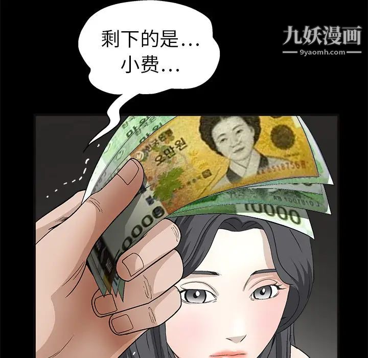 《枷锁》漫画 第14话