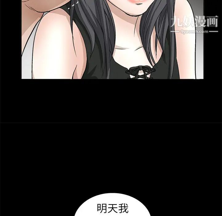 《枷锁》漫画 第14话