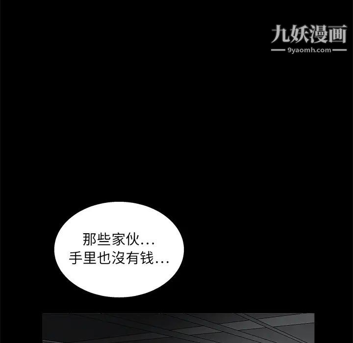 《枷锁》漫画 第14话