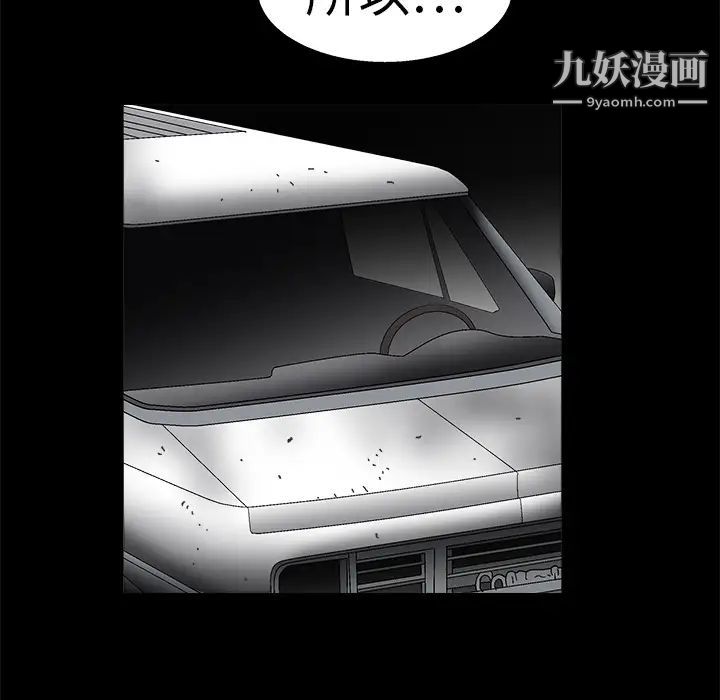 《枷锁》漫画 第14话
