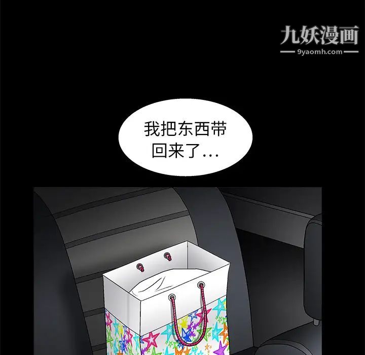 《枷锁》漫画 第14话