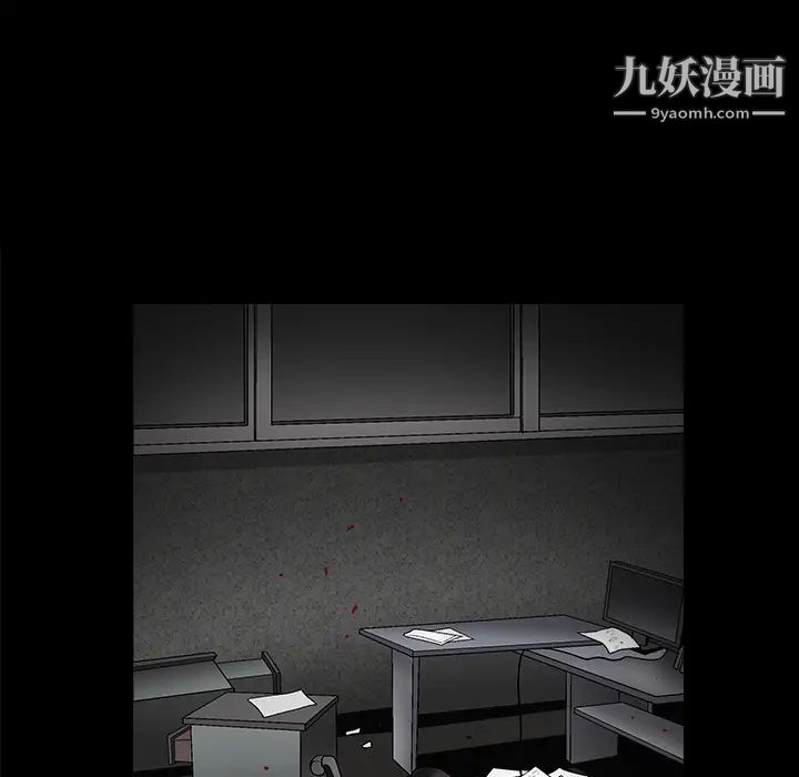 《枷锁》漫画 第14话