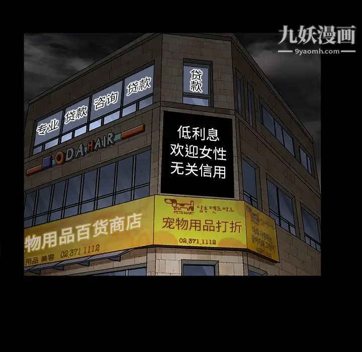《枷锁》漫画 第14话