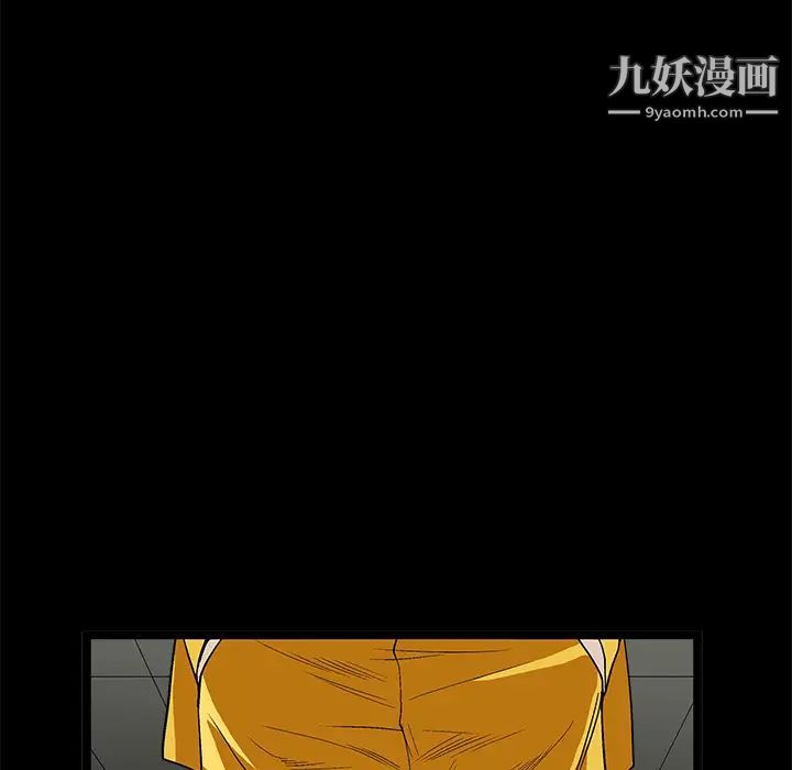《枷锁》漫画 第14话