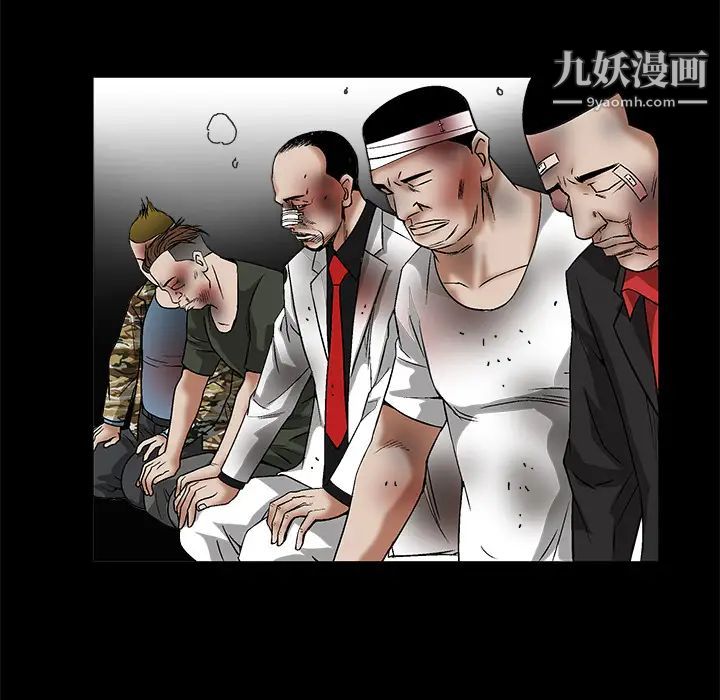 《枷锁》漫画 第14话