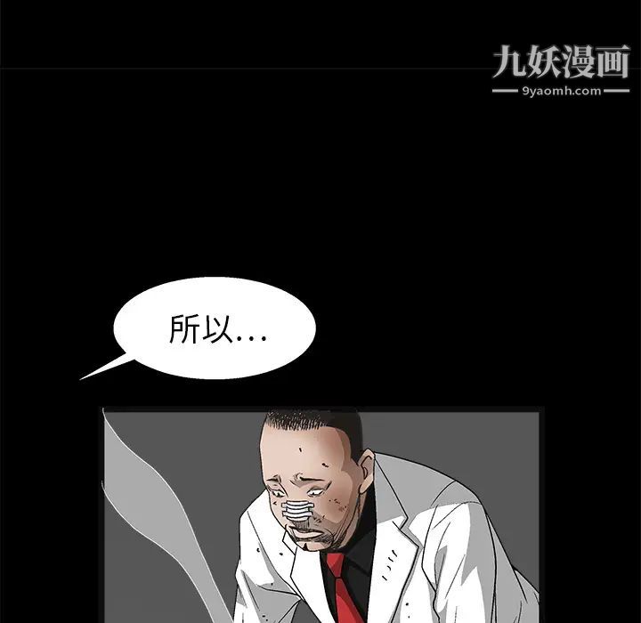 《枷锁》漫画 第14话