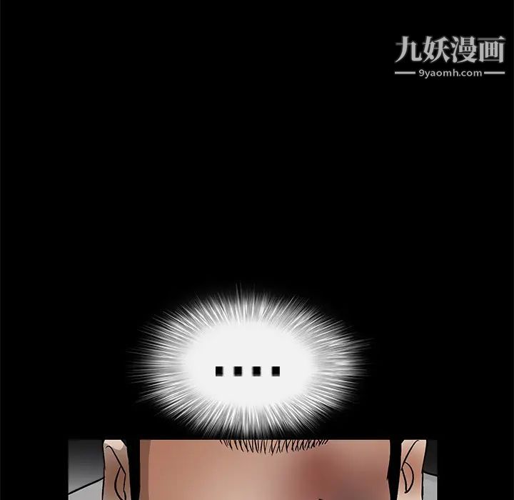 《枷锁》漫画 第14话