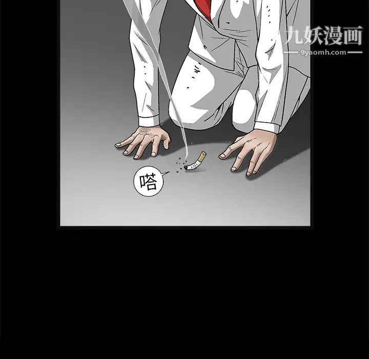 《枷锁》漫画 第14话