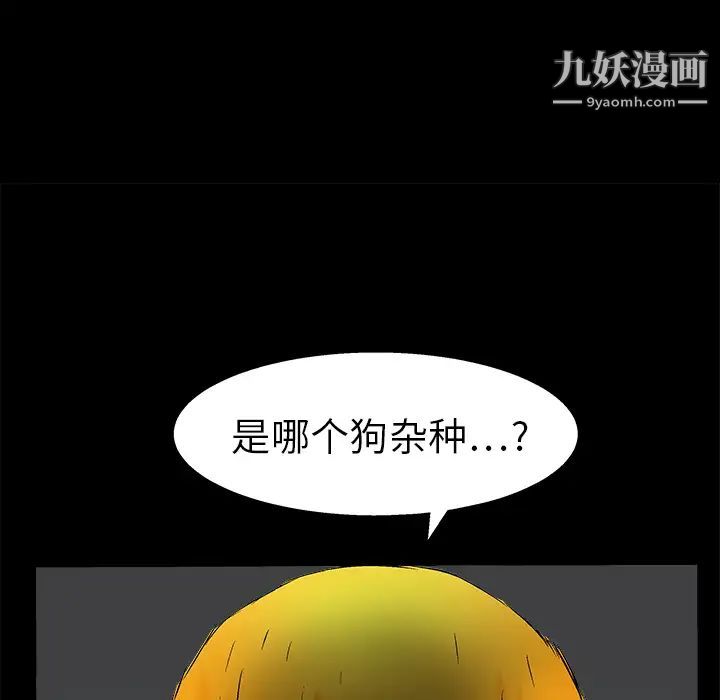 《枷锁》漫画 第14话
