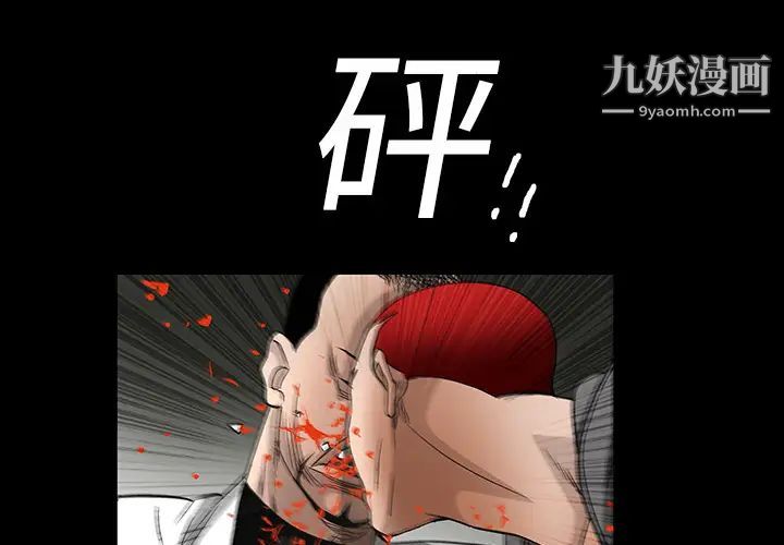 《枷锁》漫画 第15话