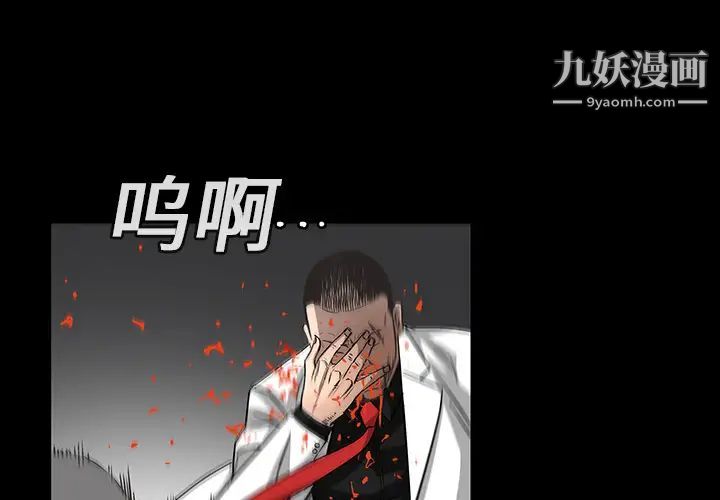 《枷锁》漫画 第15话