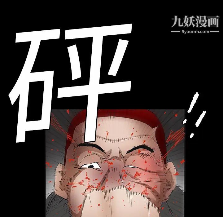 《枷锁》漫画 第15话
