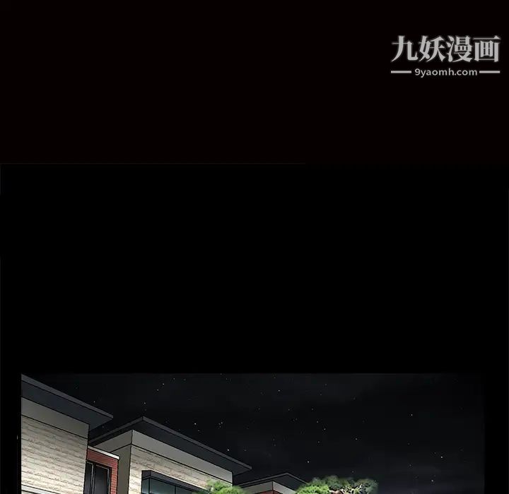 《枷锁》漫画 第15话