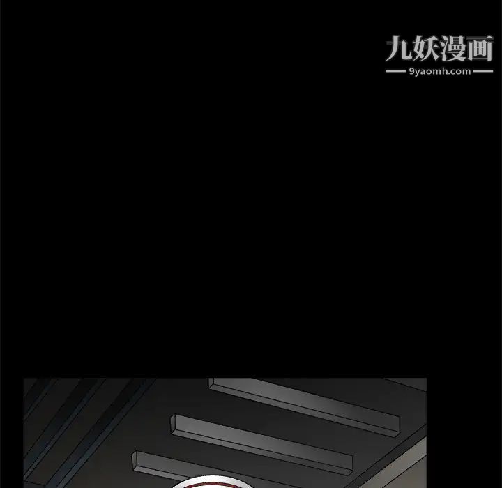 《枷锁》漫画 第15话