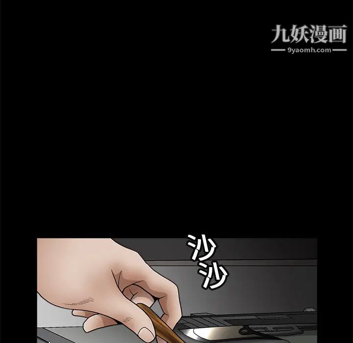 《枷锁》漫画 第15话