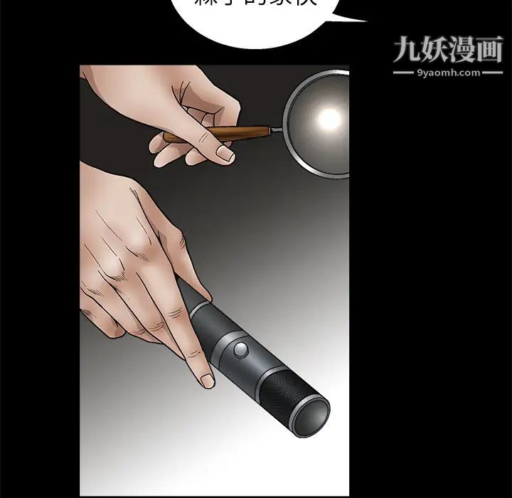 《枷锁》漫画 第15话