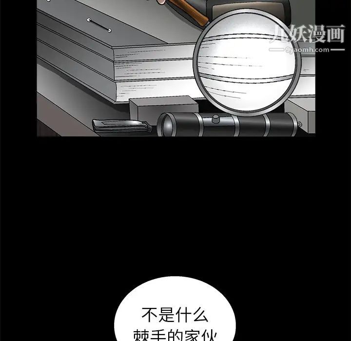 《枷锁》漫画 第15话