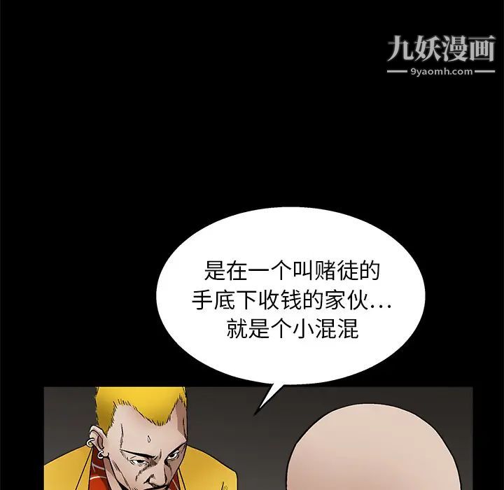 《枷锁》漫画 第15话