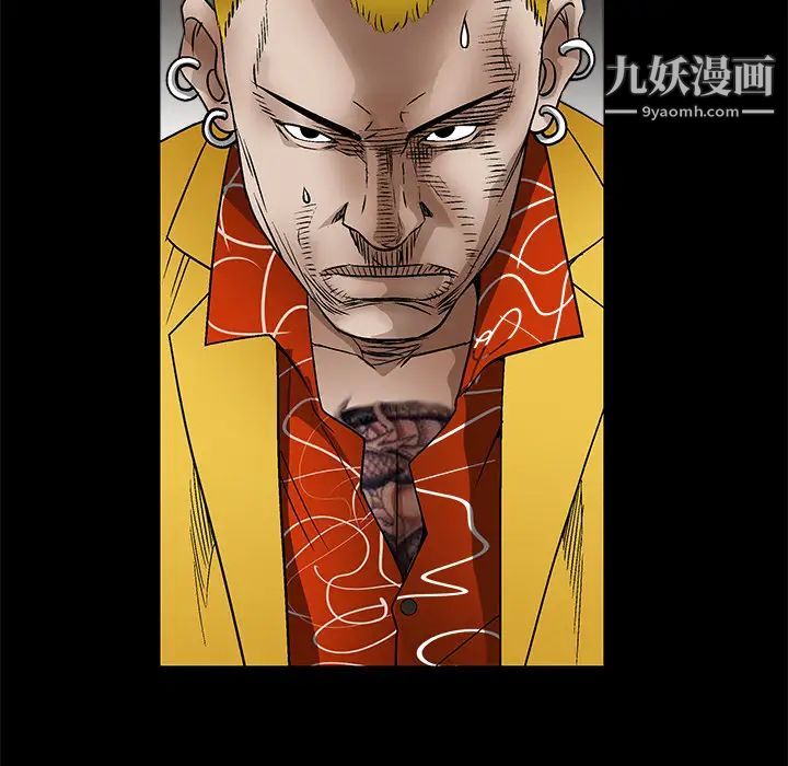 《枷锁》漫画 第15话