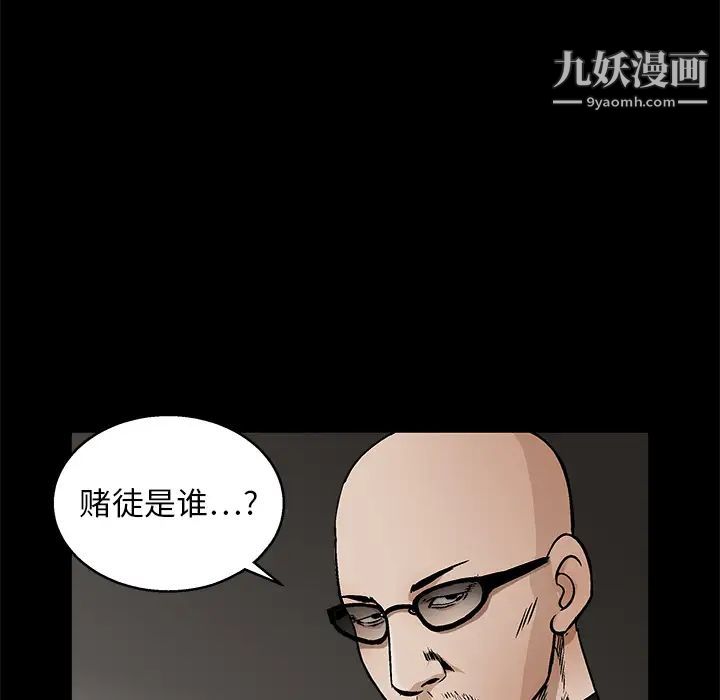 《枷锁》漫画 第15话