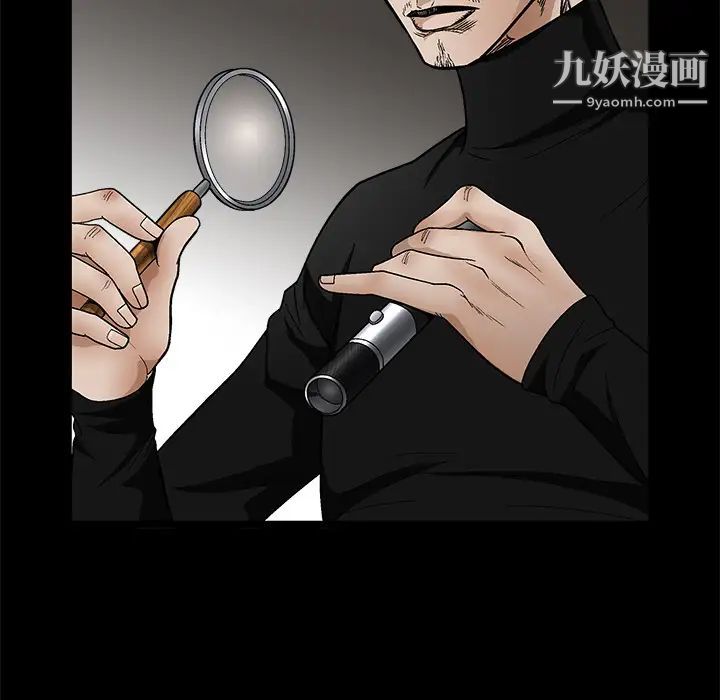 《枷锁》漫画 第15话