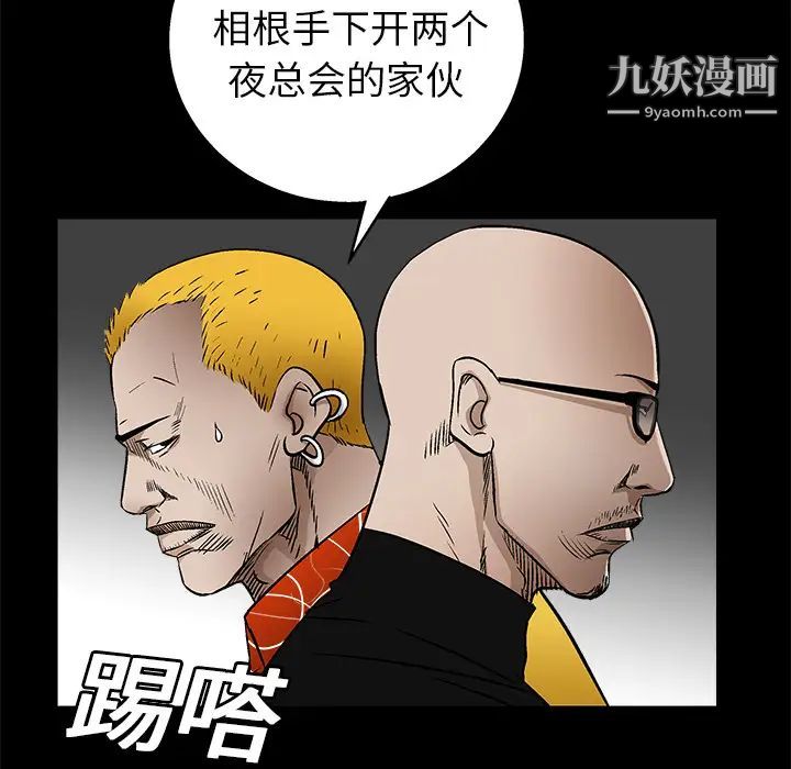 《枷锁》漫画 第15话