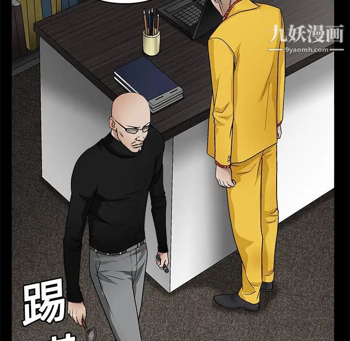 《枷锁》漫画 第15话