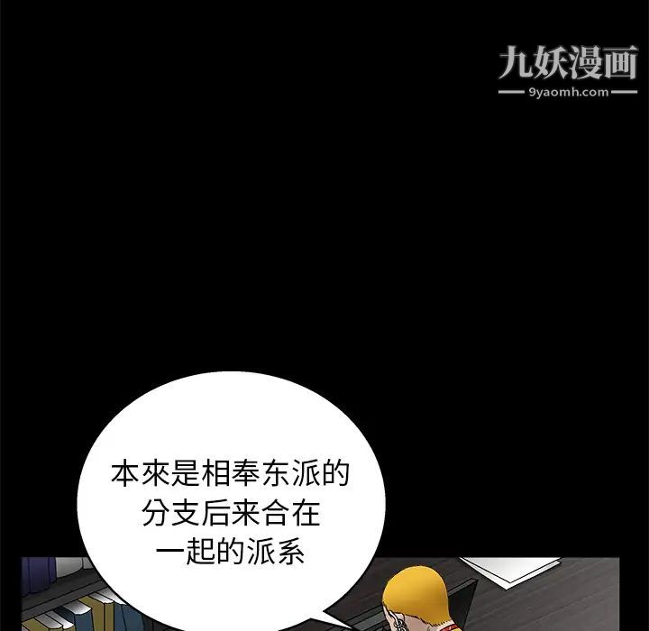 《枷锁》漫画 第15话