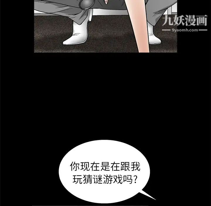 《枷锁》漫画 第15话