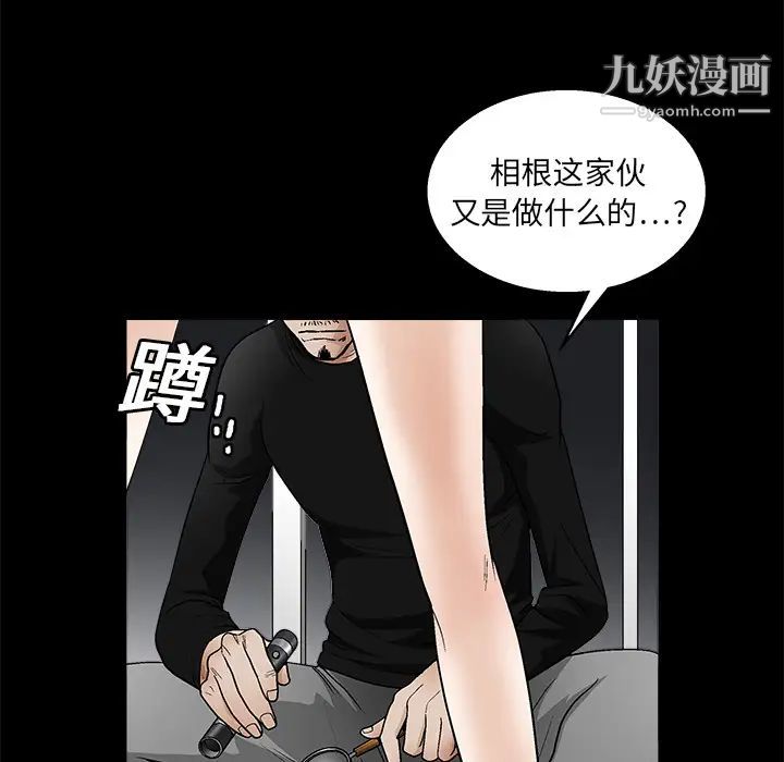 《枷锁》漫画 第15话