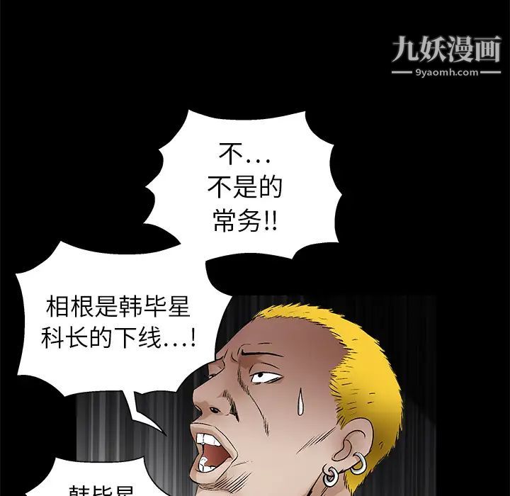 《枷锁》漫画 第15话