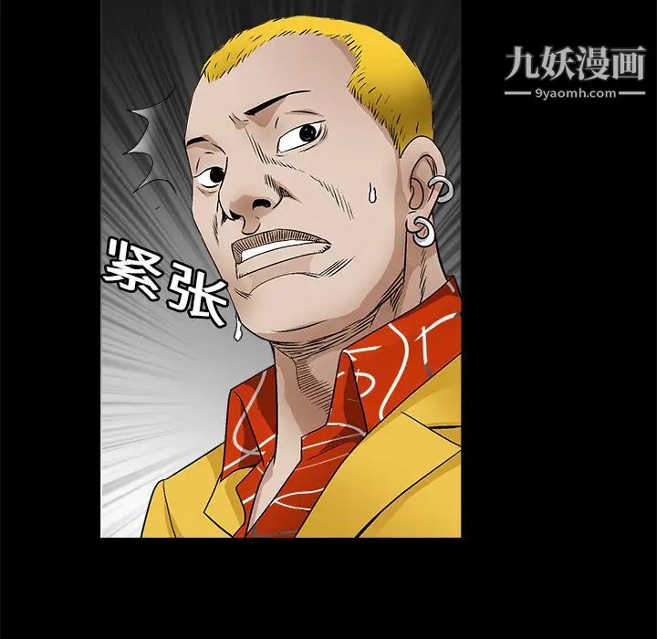 《枷锁》漫画 第15话